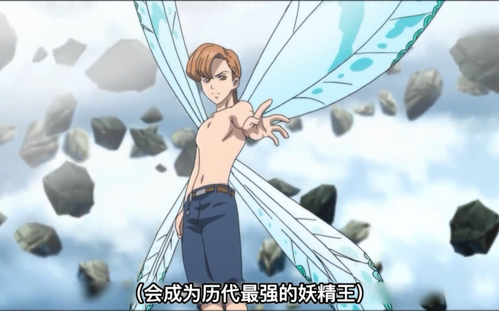 妖精王哈勒昆终于完成了究极进化!