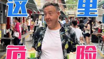 中国安全吗？