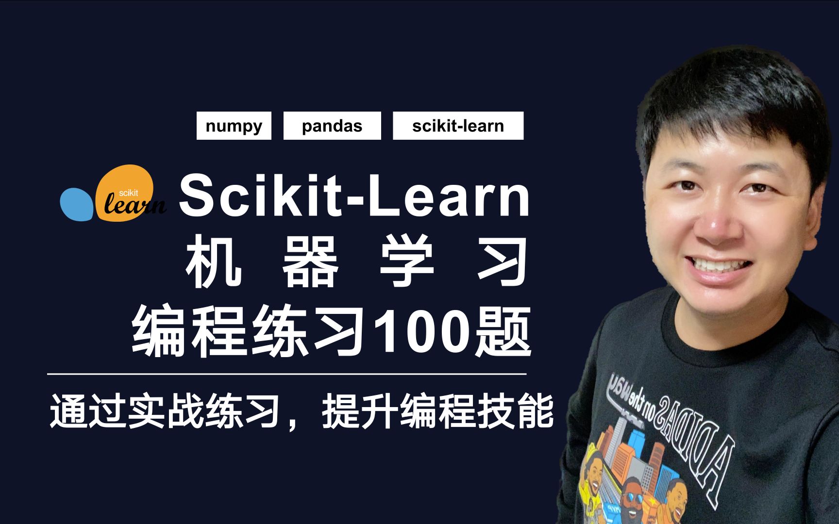 [图]【机器学习】SkLearn | Scikit Learn 编程练习100题