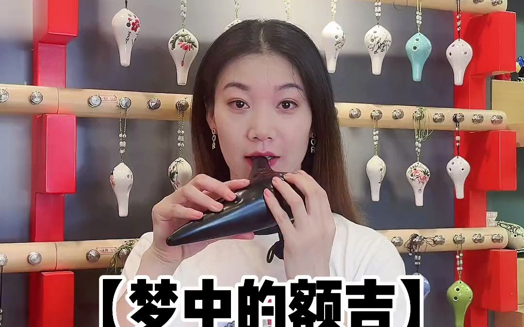 梦中的额吉陶笛演奏经典老歌,这是一种跨越语言的情感