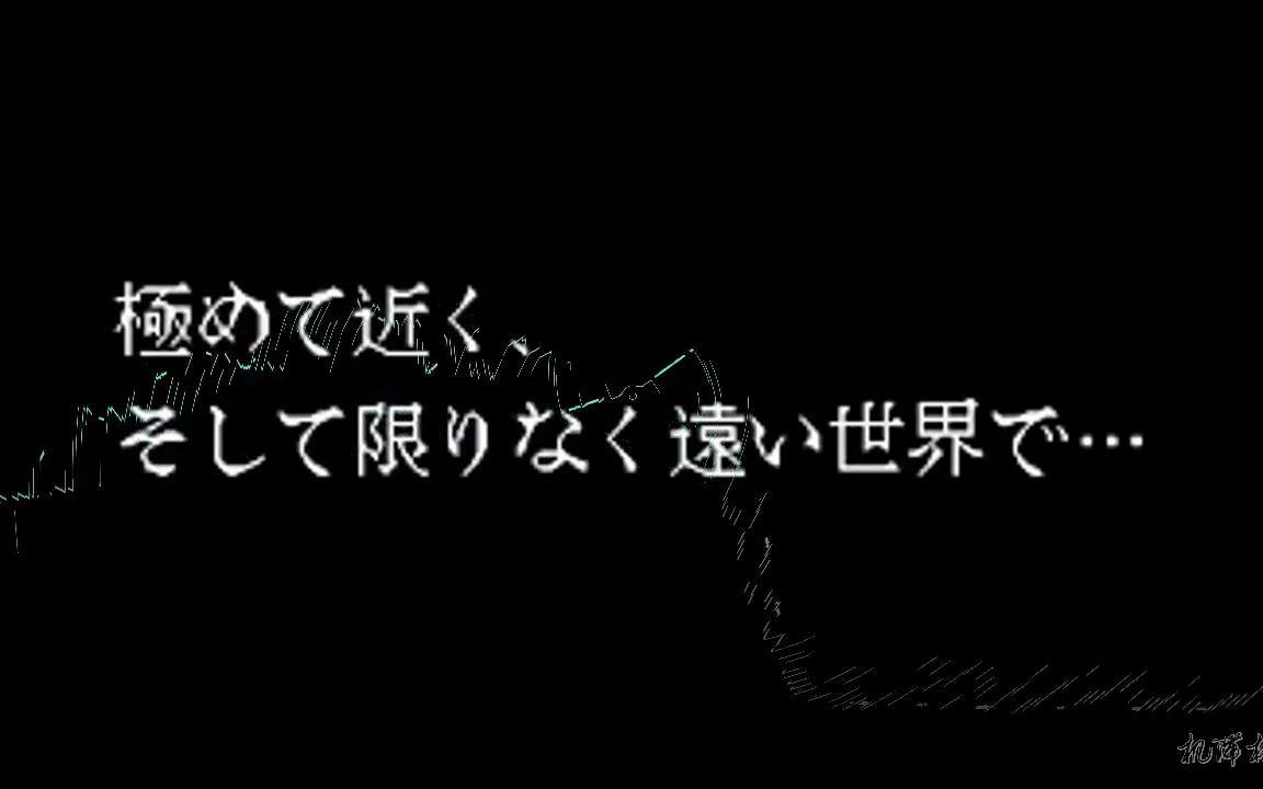 [图]【机战OGS】- 極めて近く、限りなく遠い世界に【作业用BGM】