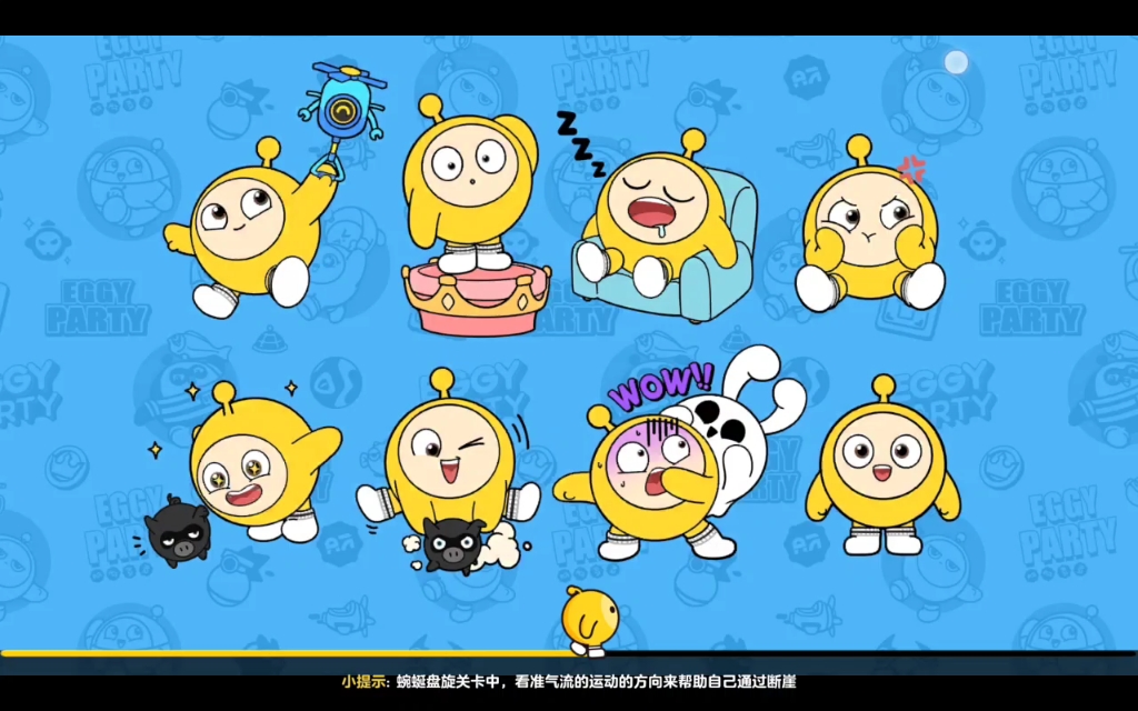 当做直播,直播名称:(玩亿会蛋仔派对)《1/2》《这个封面全是小黄蛋