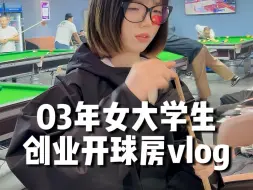 Download Video: 创业vlog｜光不向我走来，我便向光走去