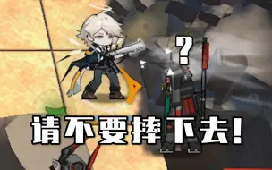 Download Video: 《迫害方舟》见行者实在是！太！好！玩！啦！！！