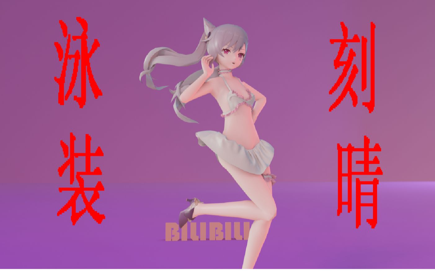 genshin impact keqing 3d (1/8)