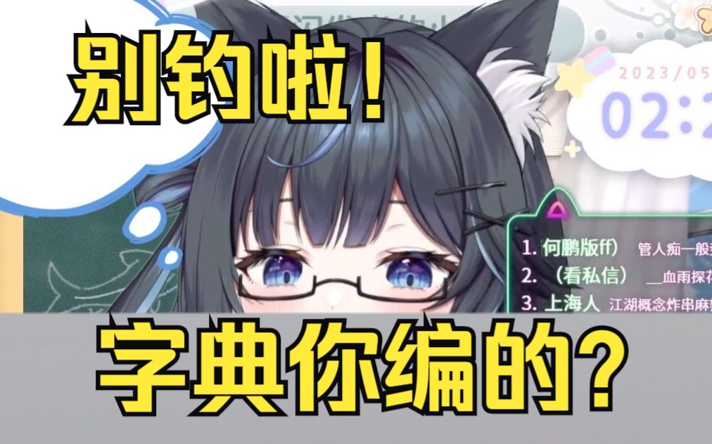 “我搜一下.”“啊?”哔哩哔哩bilibili