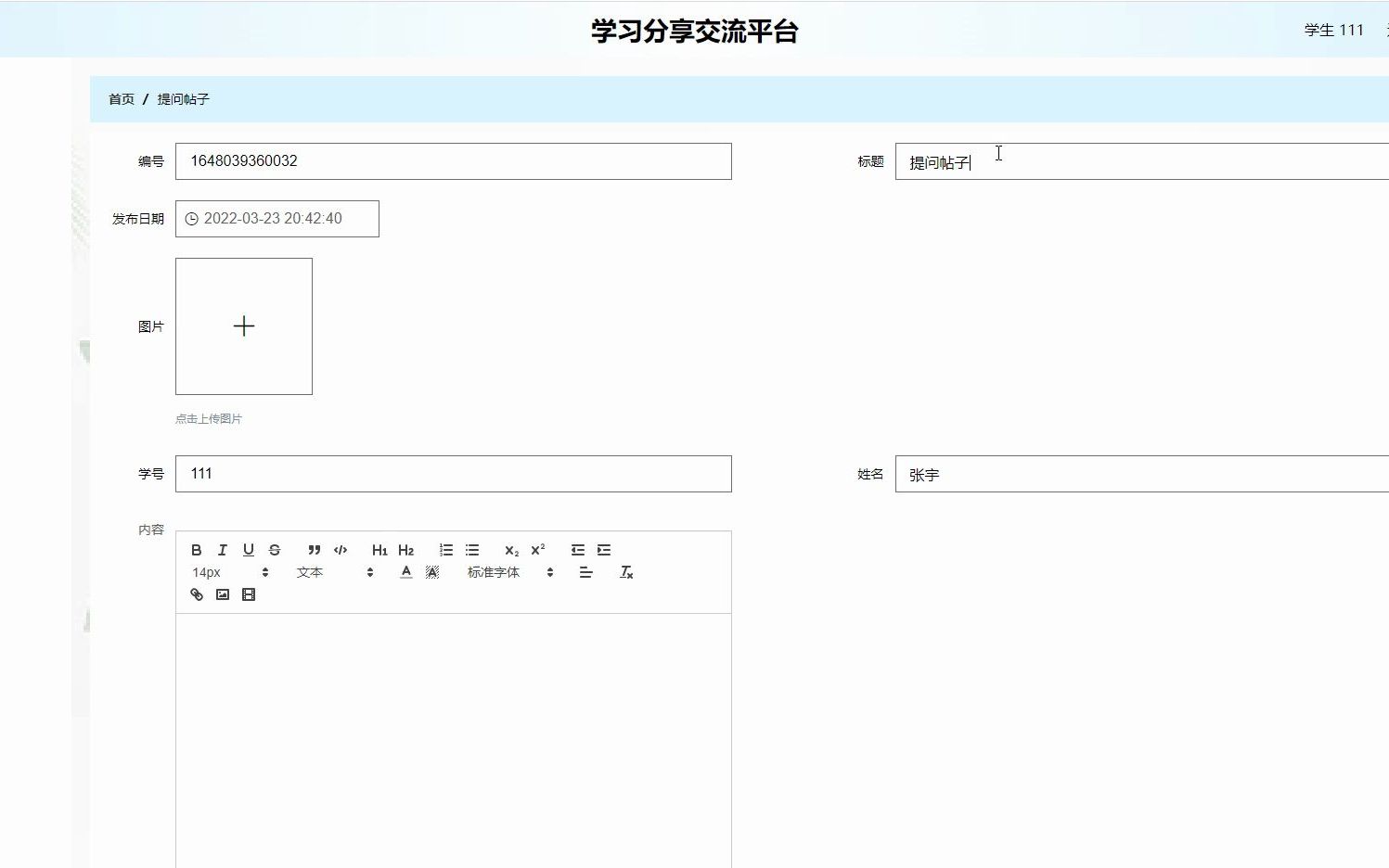 计算机毕业设计之基于SpringBoot框架开发的学习分享交流平台系统哔哩哔哩bilibili