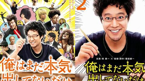 30岁仍一事无成 这部轰动日本的6集励志片 治好了我的中年危机 第4集 铁头哥的生活态度 不知不觉的影响着身边的宫田和小黄毛 哔哩哔哩 30岁仍一事无成 这部轰动日本的6集励志片 治好了我的中年危机 第4集 铁头哥的生活态度 不知不觉的影响着身边的宫田和小黄毛 哔哩哔哩