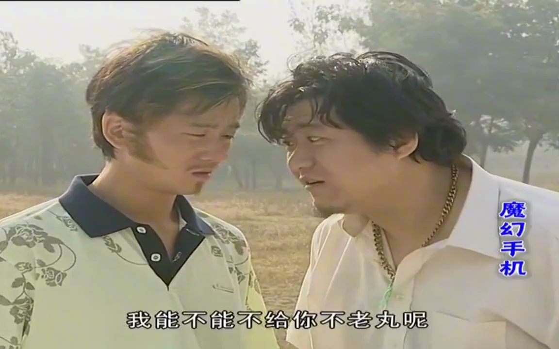 魔幻:不老丸和兄弟哪个重要,黄眉这一举动,众人瞬间懂了