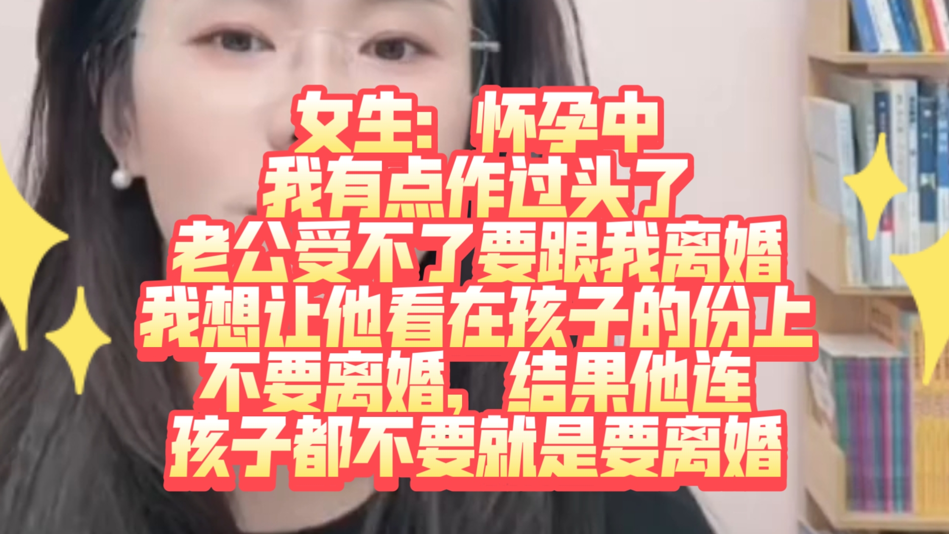 女生：作过头了，老公连我加孩子都不要了！