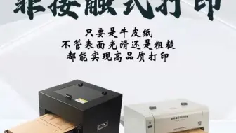 S10打印位置准确性测试：不同型号，打印效果始终如一！