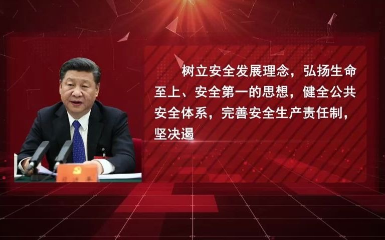 山东省安全生产警示教育片—煤矿企业事故案例哔哩哔哩bilibili