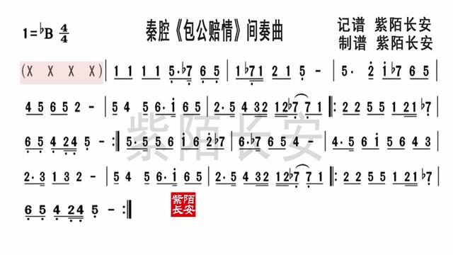 秦腔曲牌大全演奏图片