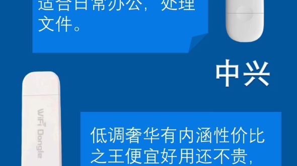 越穷越会买!平价又好用的随身WiFi在此要听劝姐妹!这几款随身WiFi我要摁头分享平价好用的随身WiFi谁能不爱呢~姐妹们码住哔哩哔哩bilibili