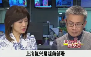 Télécharger la video: 民进党“超前部署”被大陆公司打脸！