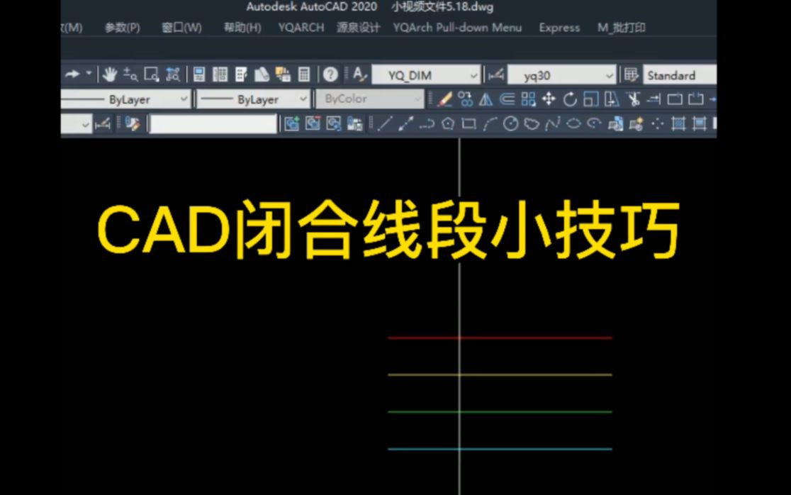 CAD闭合小技巧哔哩哔哩bilibili