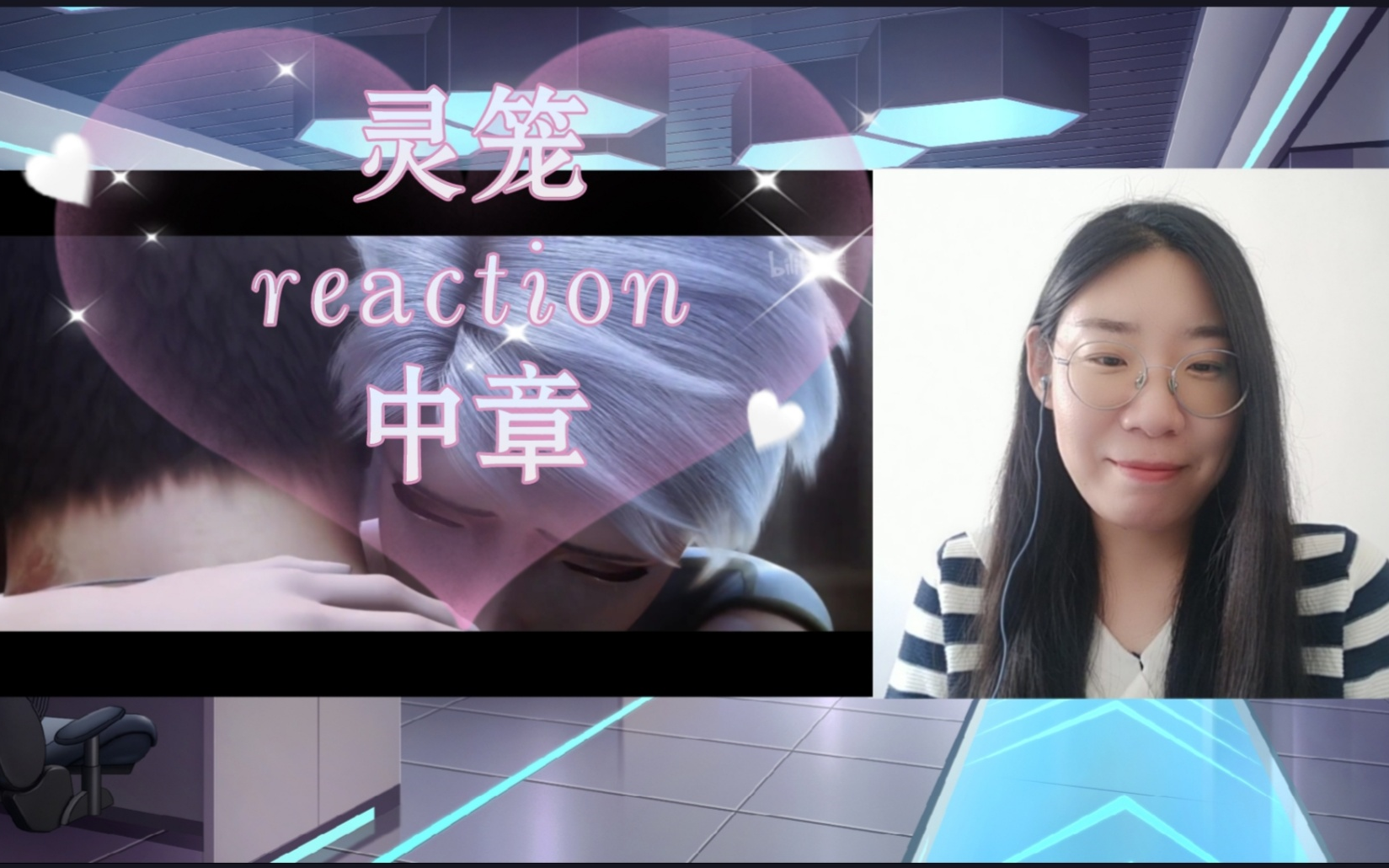 [图]灵笼 reaction 中章 这门婚事我同意了！直接举行婚礼吧！