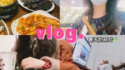 vlog | 咖啡店 | 练瑜伽