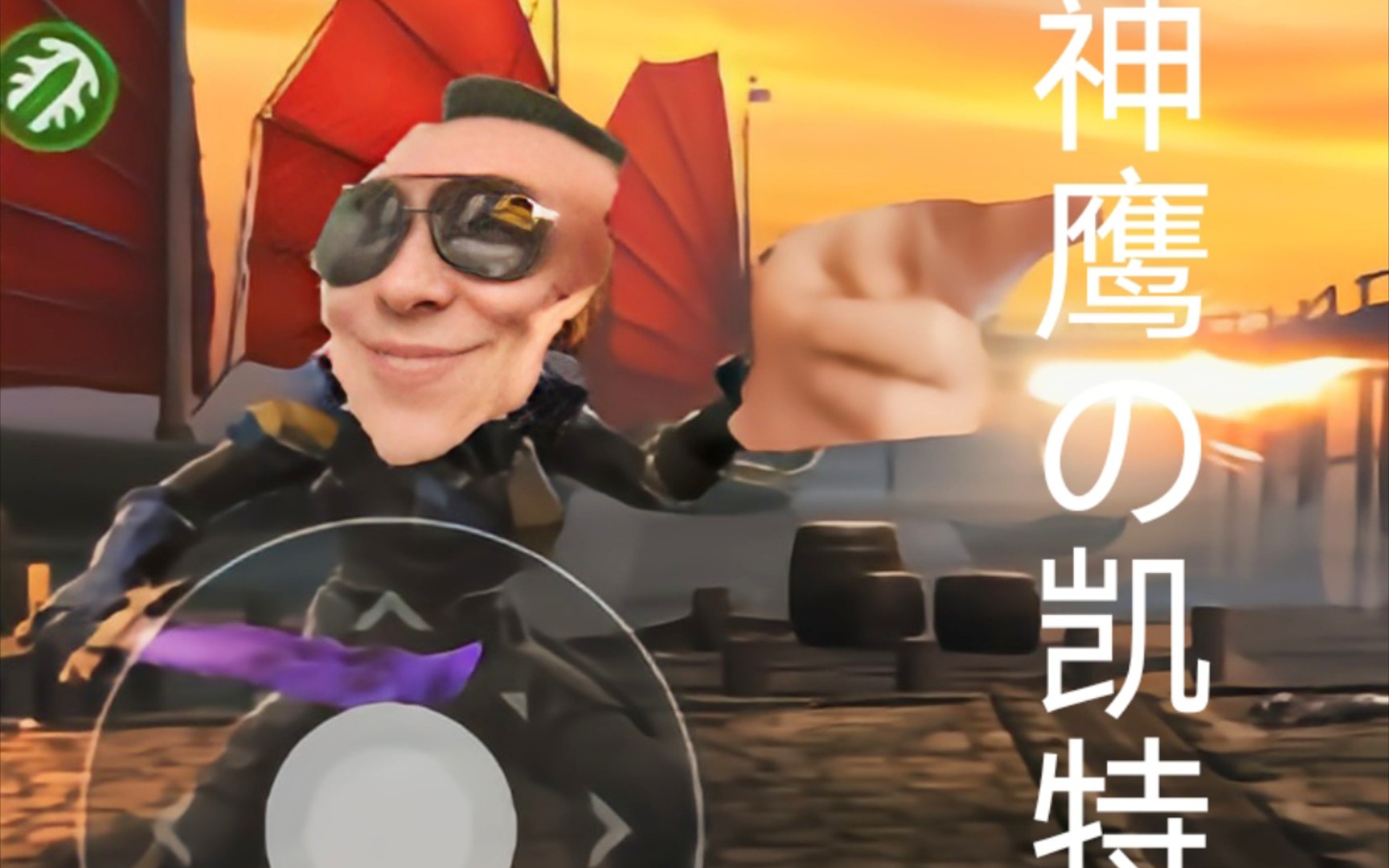 黑手语音替换凯特