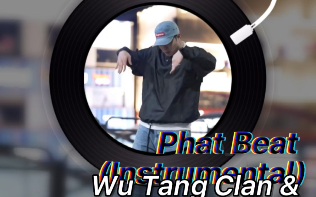 [图]「Popping Music」Phat Beat (Instrumental)｜Wu Tang Clan & Mobb Deep