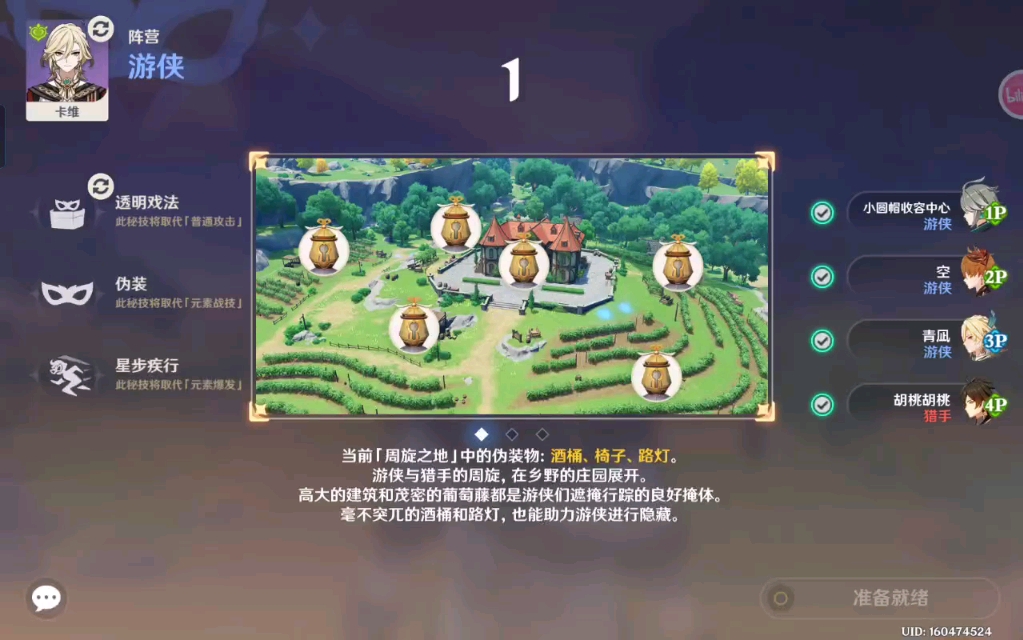 和朋友们的风行迷踪之旅