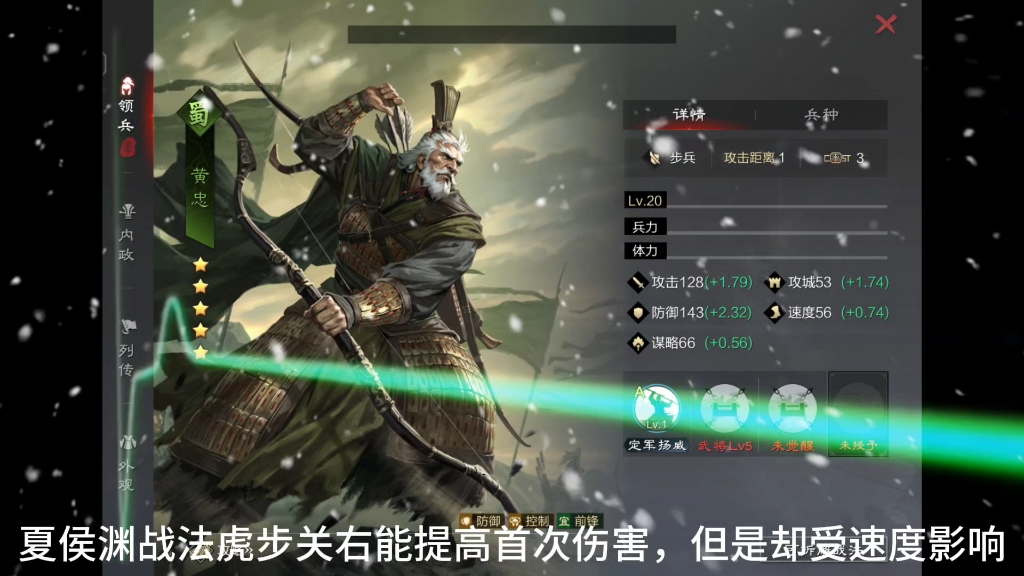 夏侯渊被一个老头摩擦?#率土之滨 #率土星推计划