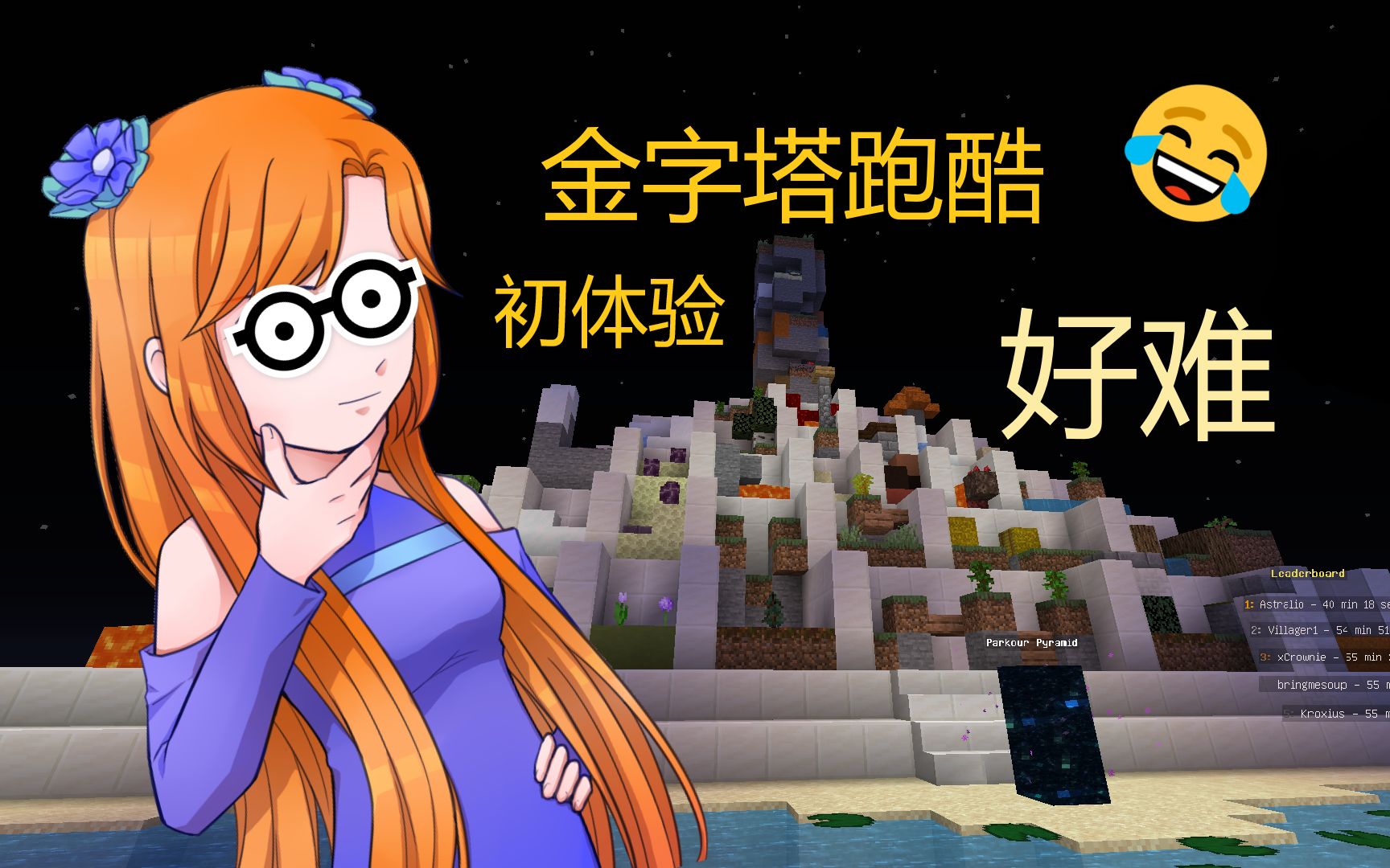 金字塔跑酷初体验2_哔哩哔哩_bilibili