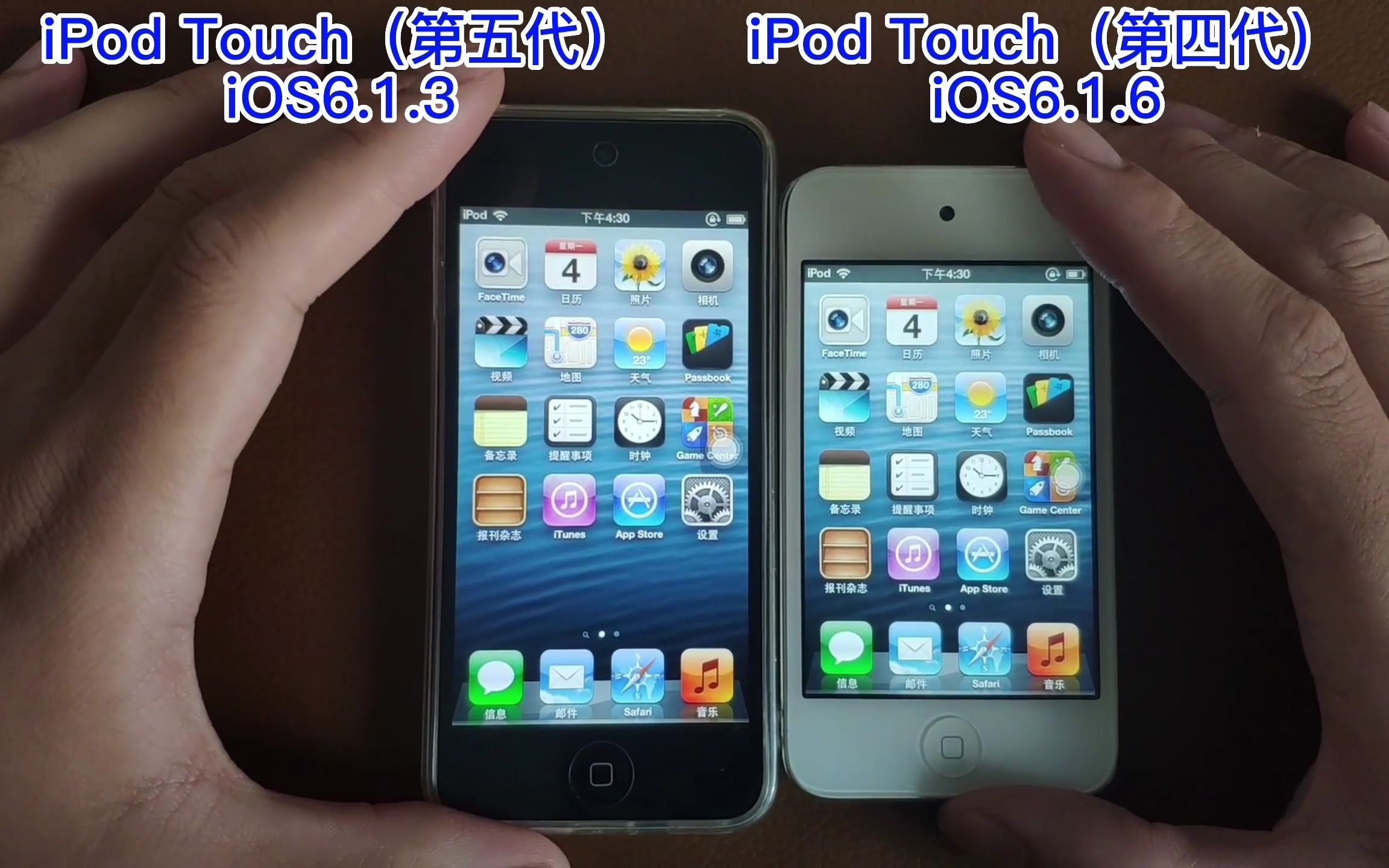 iTouch4和iTouch5在最新的iOS6下的速度对比(浅)哔哩哔哩bilibili