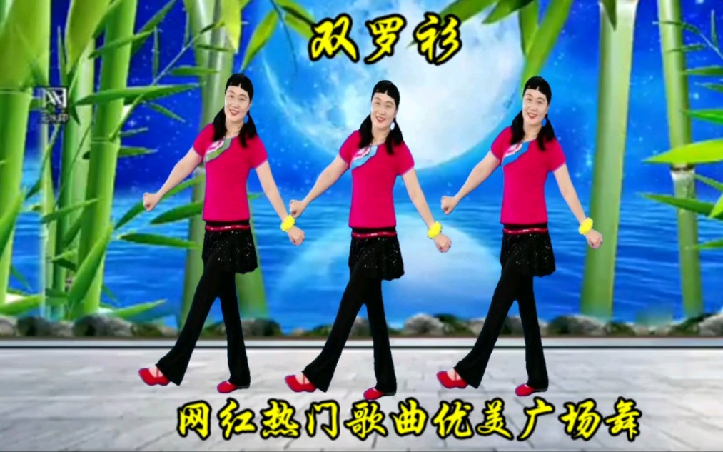 纯音乐广场舞《双罗衫》舞步轻盈,俏丽多姿,赏心悦目