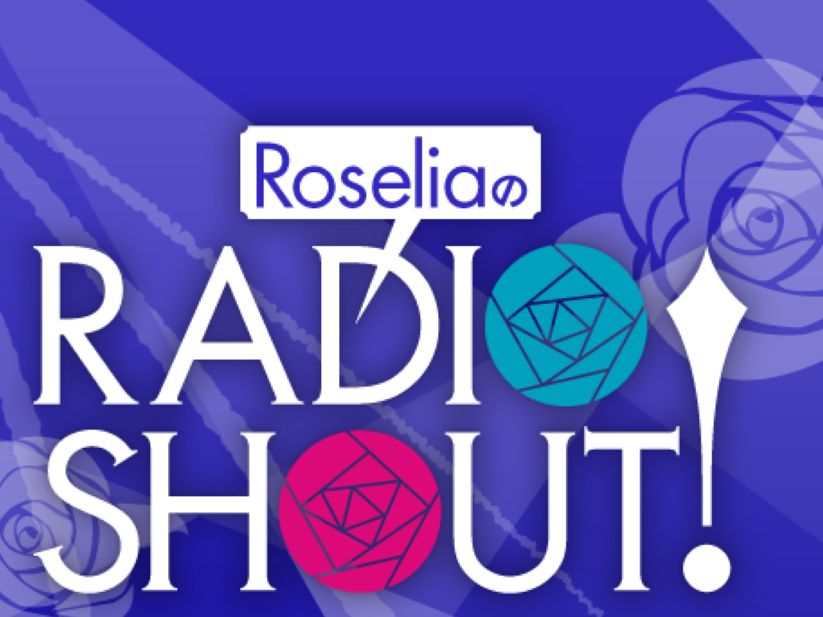 【中字】Roselia RADIO SHOUT 第238回乐屋里 「惠川樱のRoselia餐厅」哔哩哔哩bilibili