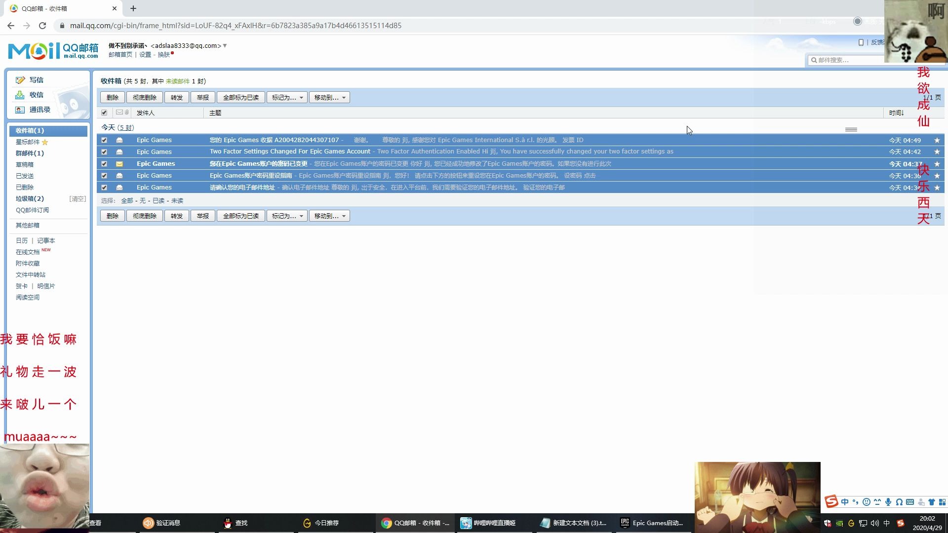帮你解决QQ邮箱接收不到EPIC平台邮件问题哔哩哔哩bilibili