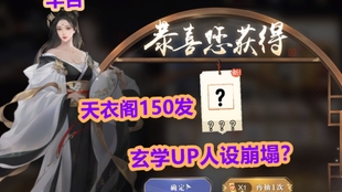 天刀手游天衣惠选第二季试水 哔哩哔哩 つロ干杯 Bilibili