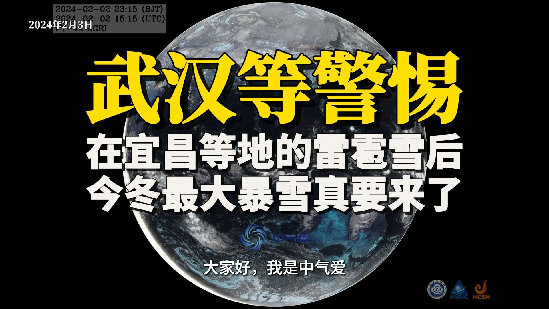 武汉等警惕!在宜昌等地的雷雹雪后,今冬最大暴雪真要来了哔哩哔哩bilibili