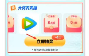 Télécharger la video: 免费抽腾讯视频VIP会员月卡！！