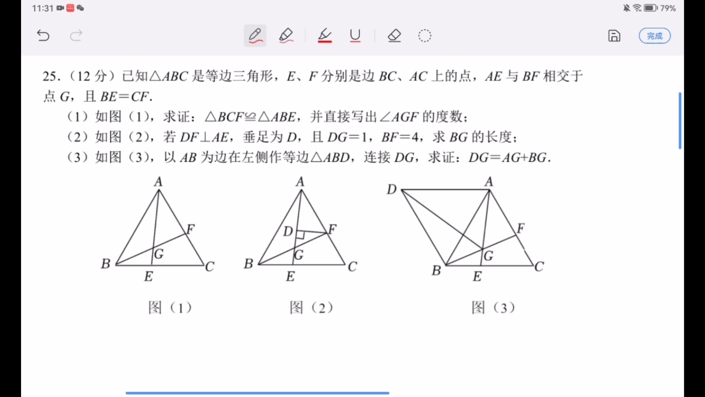 【八上数学】压轴题:全等三角形的一线三等角模型+截长补短作图哔哩哔哩bilibili