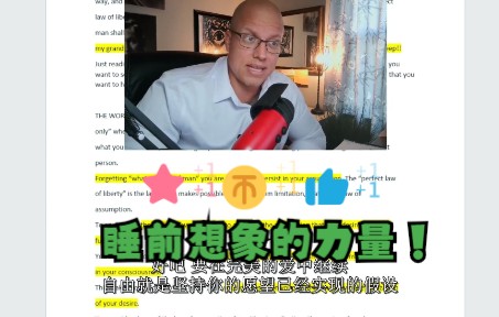 Elmer 不要只是睡着了,先想象点什么!让它来找你!内维尔戈德哔哩哔哩bilibili