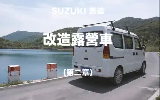 改造露营车 搜索结果 哔哩哔哩 Bilibili