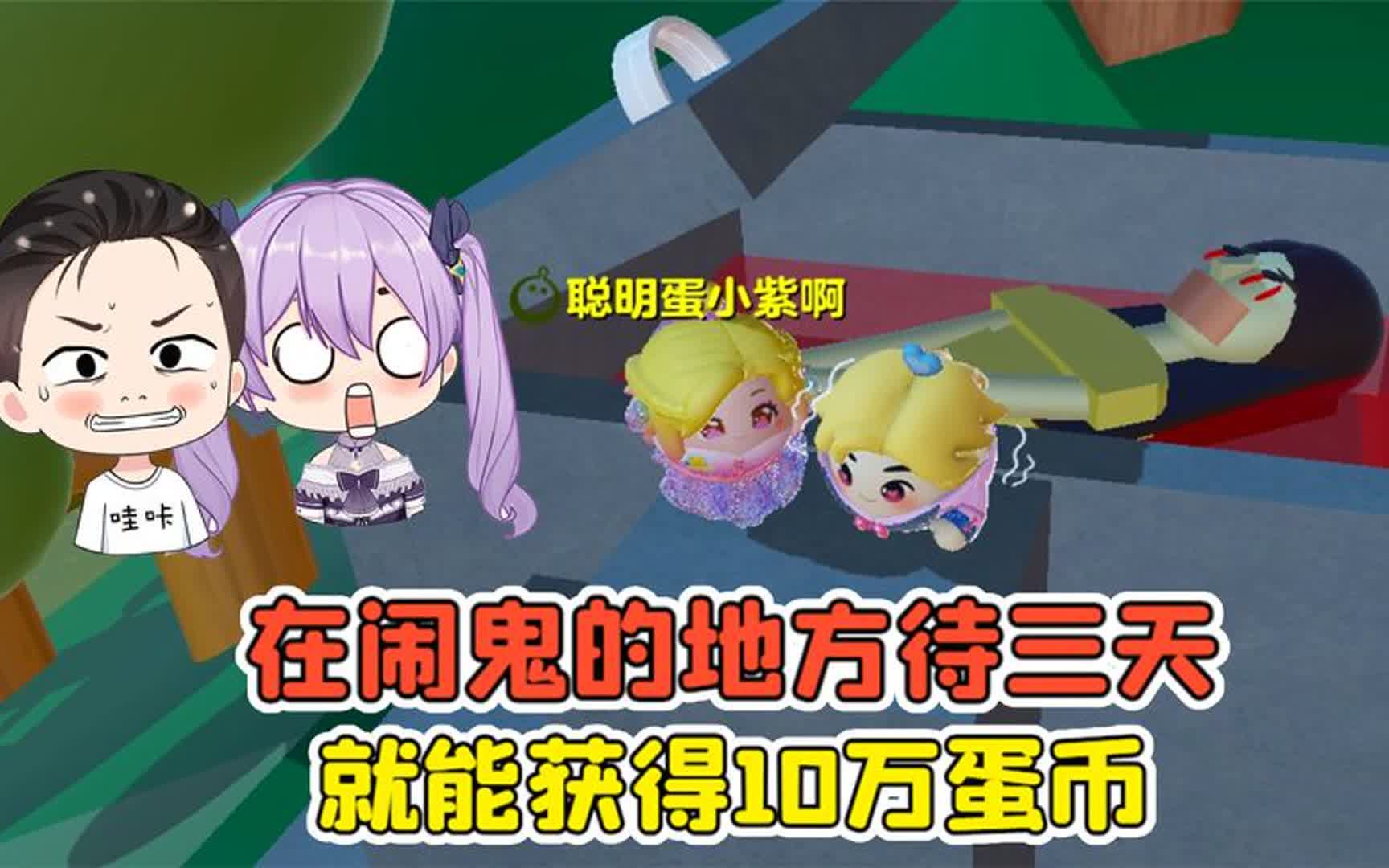 你敢来挑战吗?