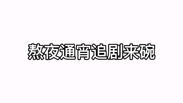 汤大师新品上市啦,欢迎您尝!哔哩哔哩bilibili