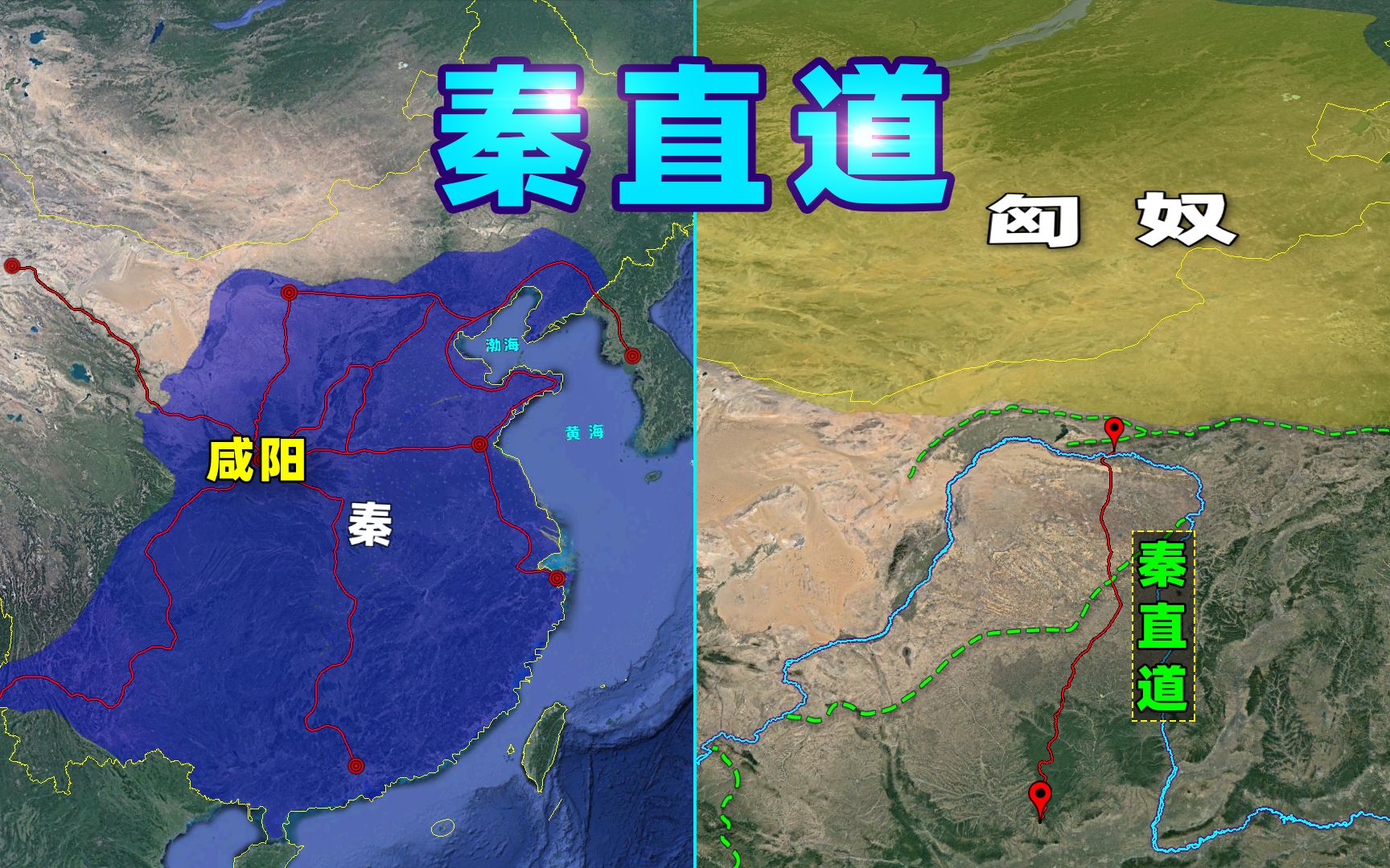 秦直道图片 线路图图片