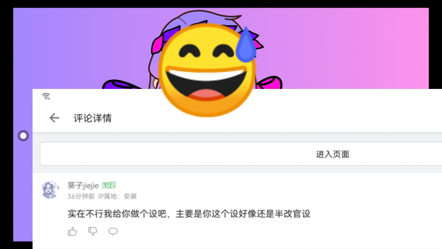 我怎么就半改官设了?太9了(因为6翻了)哔哩哔哩bilibili