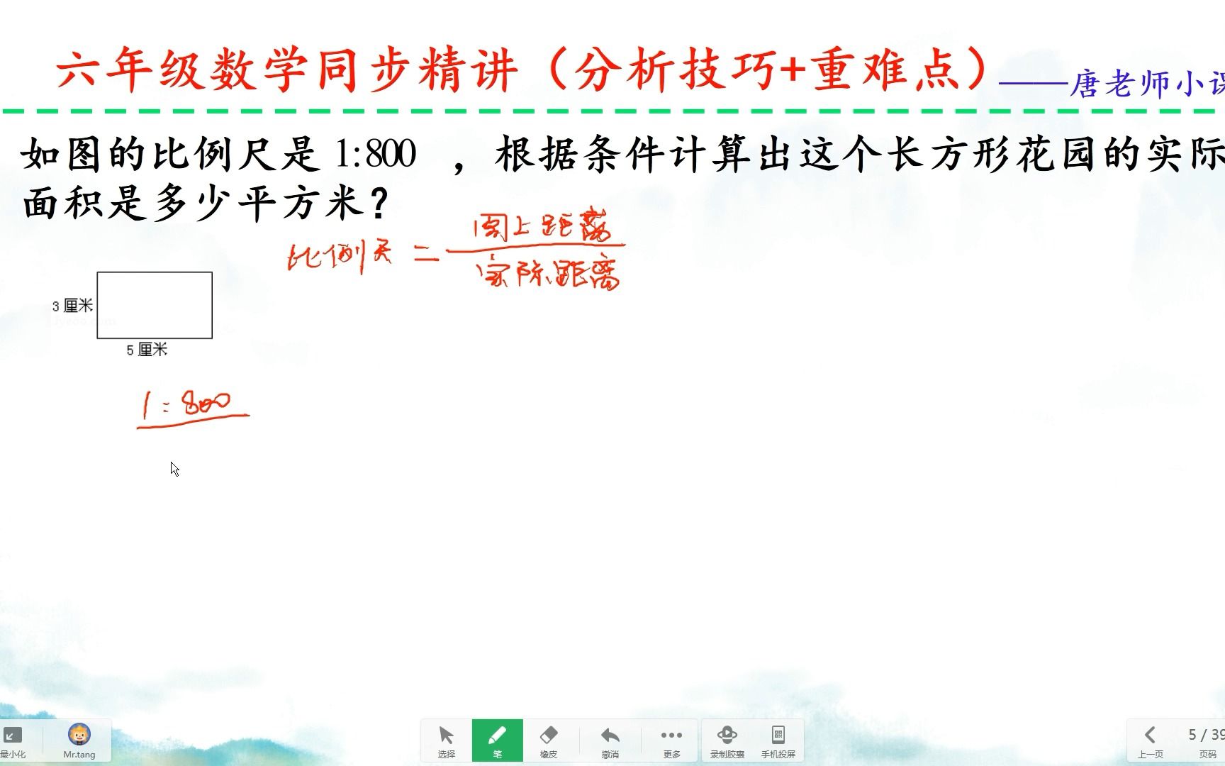 [图]六年级数学比例尺的实际应用，通过比例尺来转化实际距离是关键