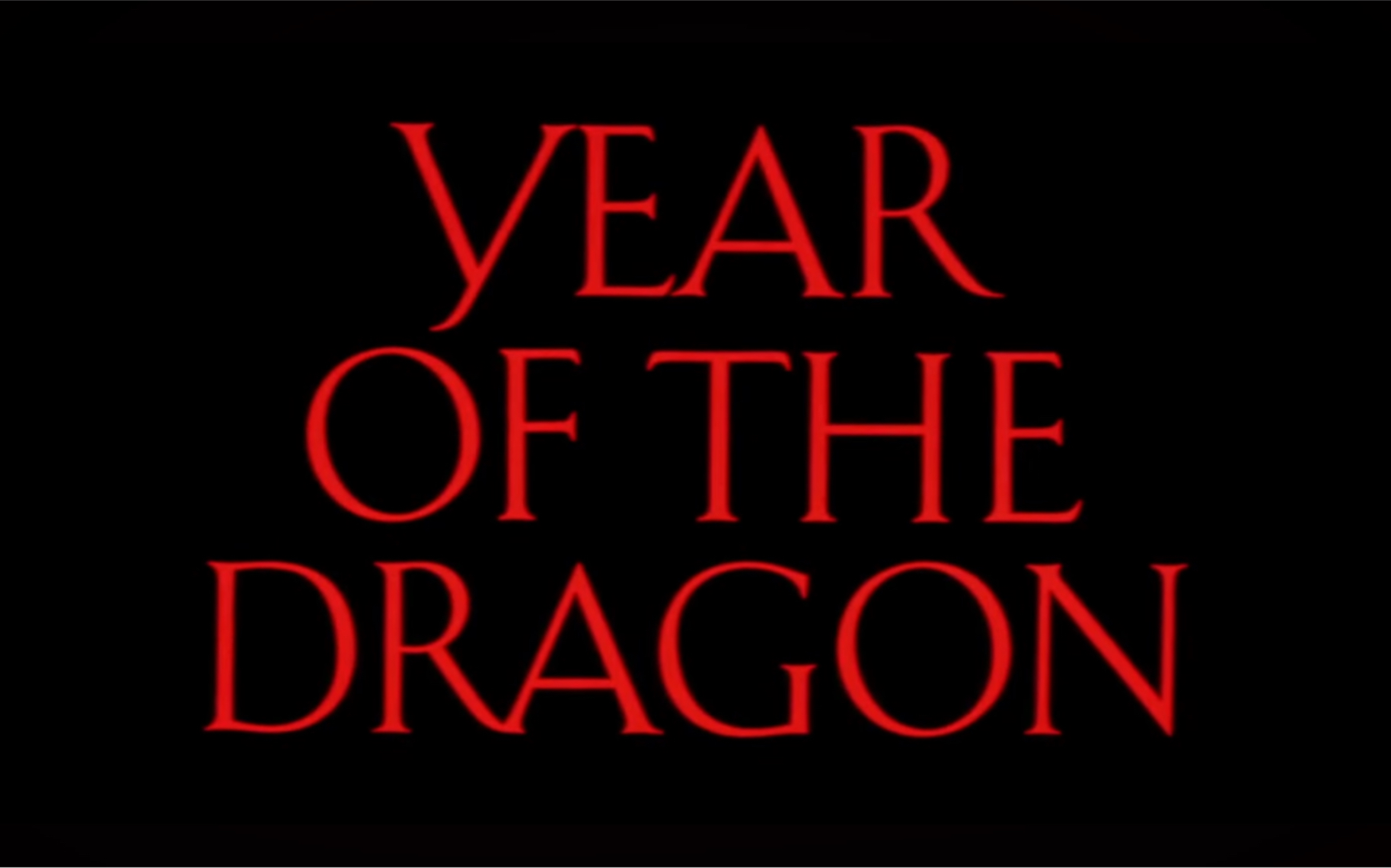 电影《龙年》year of the dragon 尊龙先生片段合集