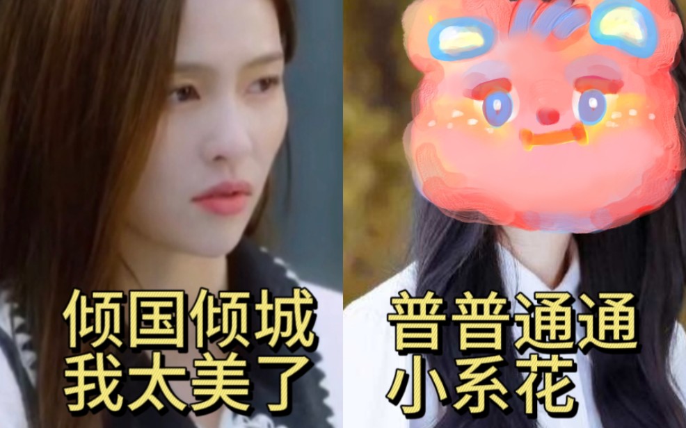 贝微微:同样是美女,我怎么没这待遇(请原谅无处不在的贴纸嘤嘤)哔哩哔哩bilibili