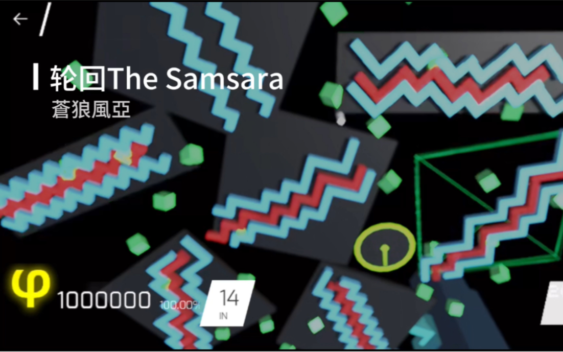 [图]【Phigros自制谱手元】攻破读谱！轮回The Samsara IN Lv.14