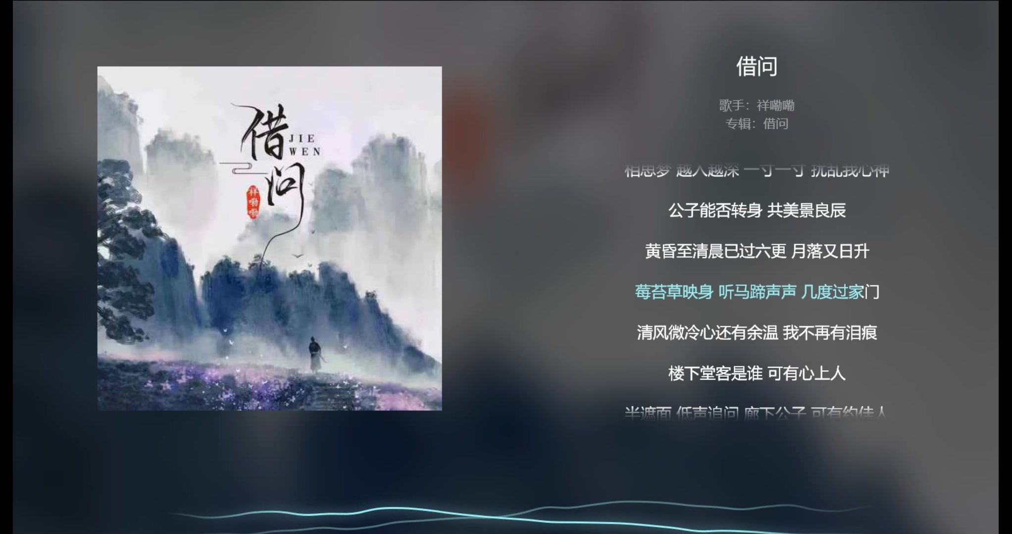 [图]【今日歌曲】《借问》，古风音乐。“半遮面/低声追问/廊下公子可有约佳人/我在轻抚古筝/浅笑三分/伴微风阵阵/相思梦越入越深/一寸一寸扰乱我心神”