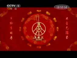 Скачать видео: 2014.10.27 cctv1 新闻联播 开始前广告