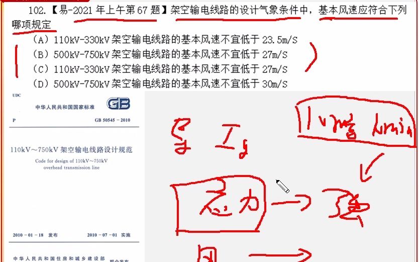 [图]枫叶注电高压架空送电线路基本风速确定