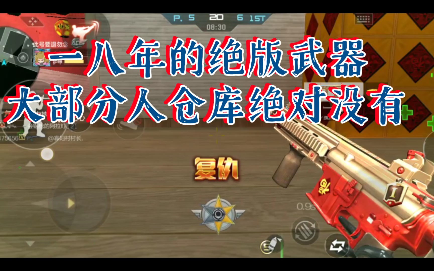 cf手游,一八年的绝版武器,属于老兵的怀念,但是基本都被分解了!
