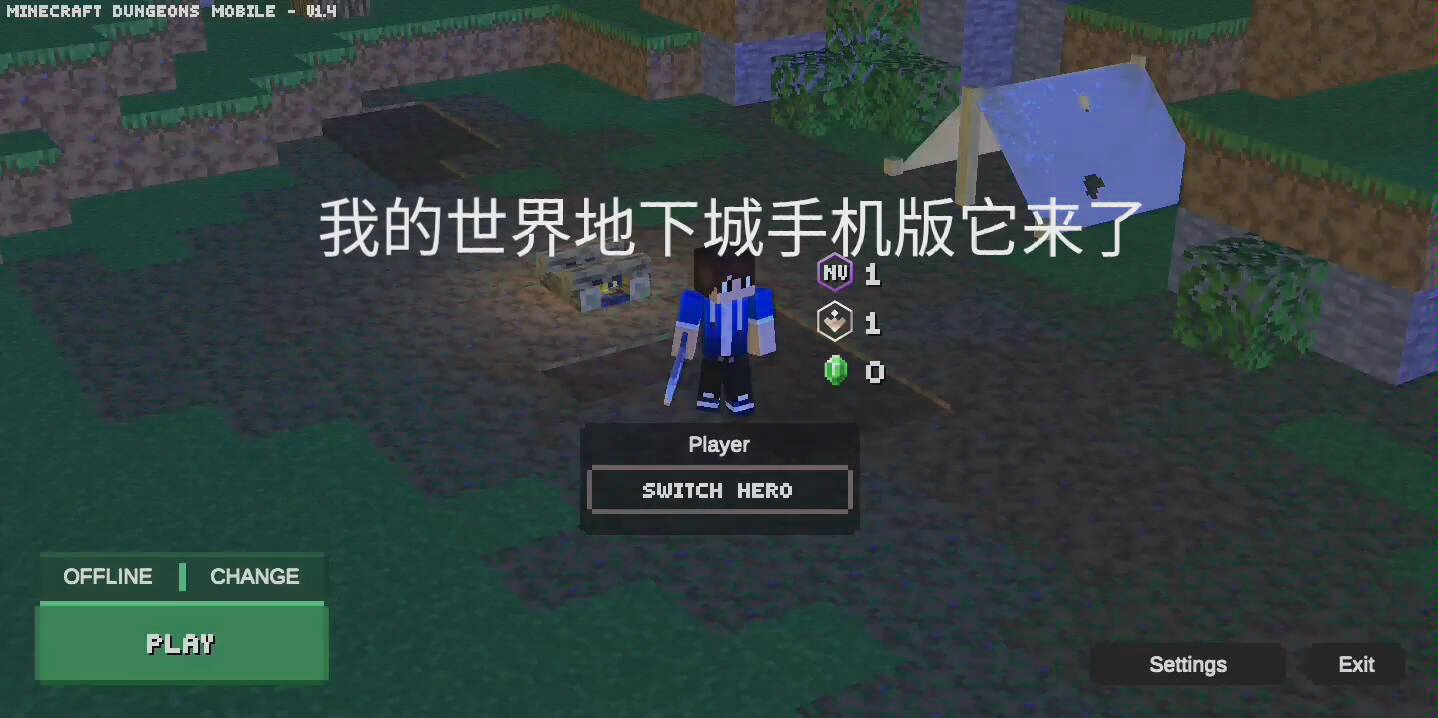 我的世界地下城手机版它来了